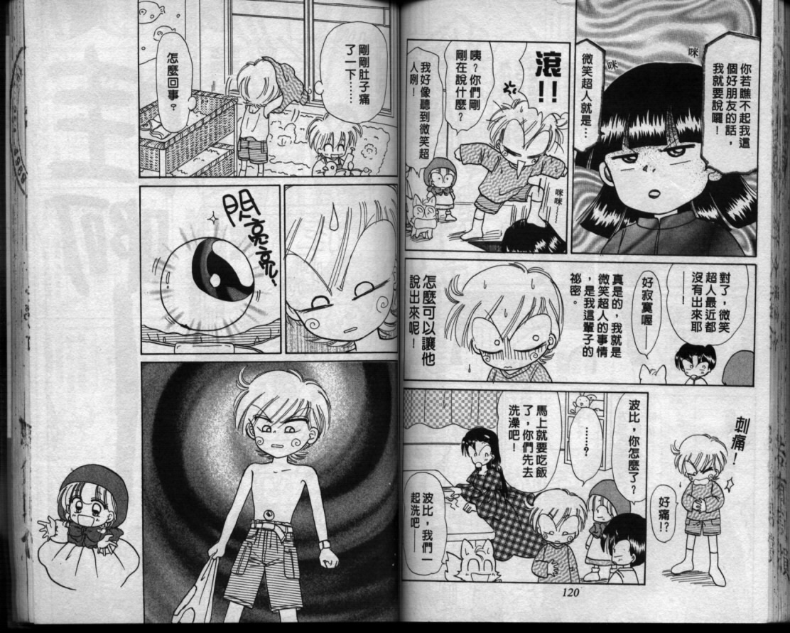 小红帽恰恰韩漫全集-VOL11无删减无遮挡章节图片 