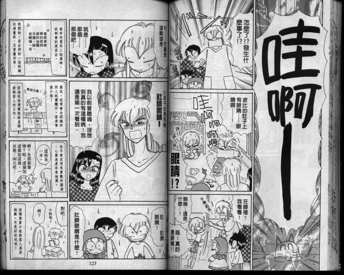 小红帽恰恰韩漫全集-VOL11无删减无遮挡章节图片 