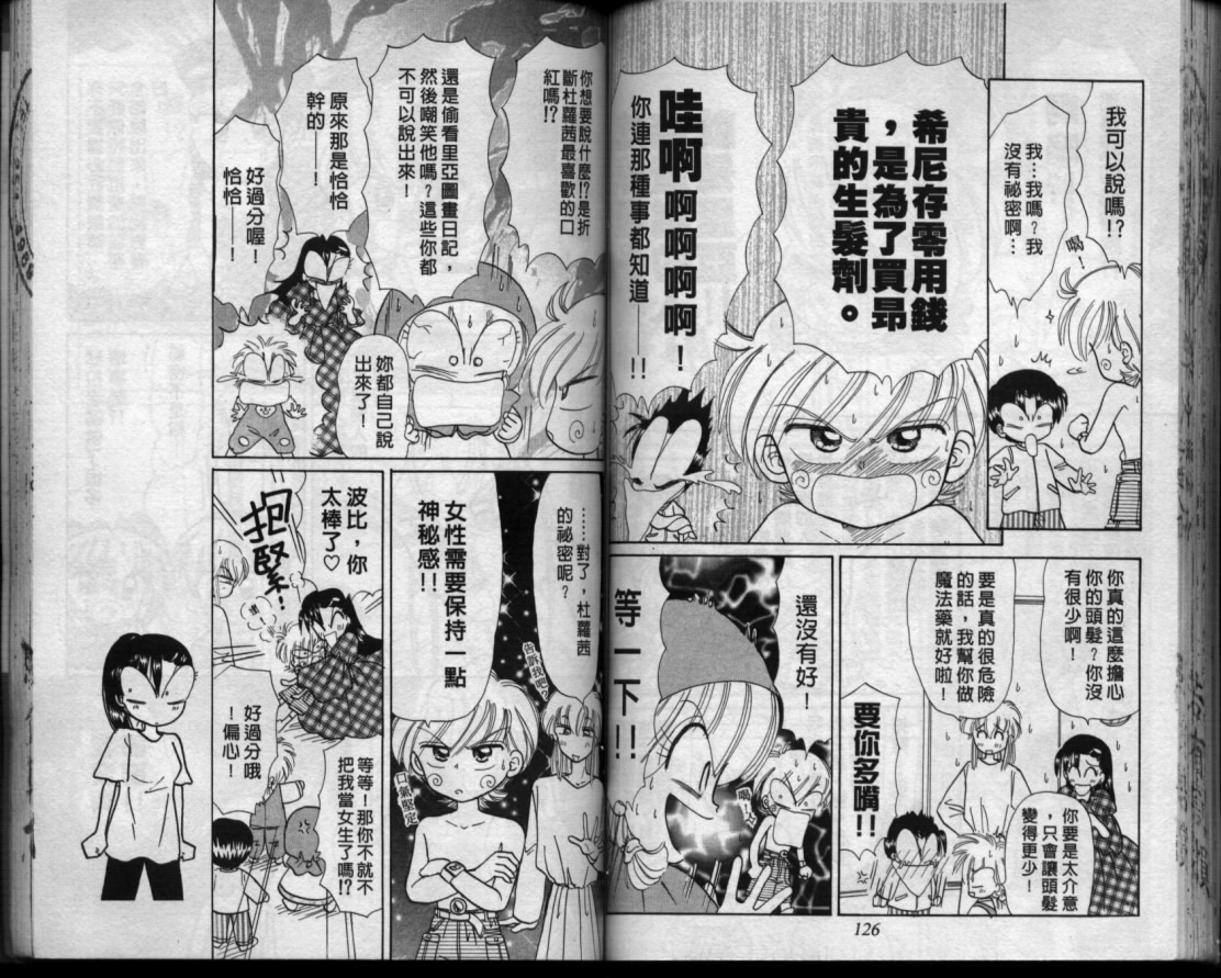 小红帽恰恰韩漫全集-VOL11无删减无遮挡章节图片 
