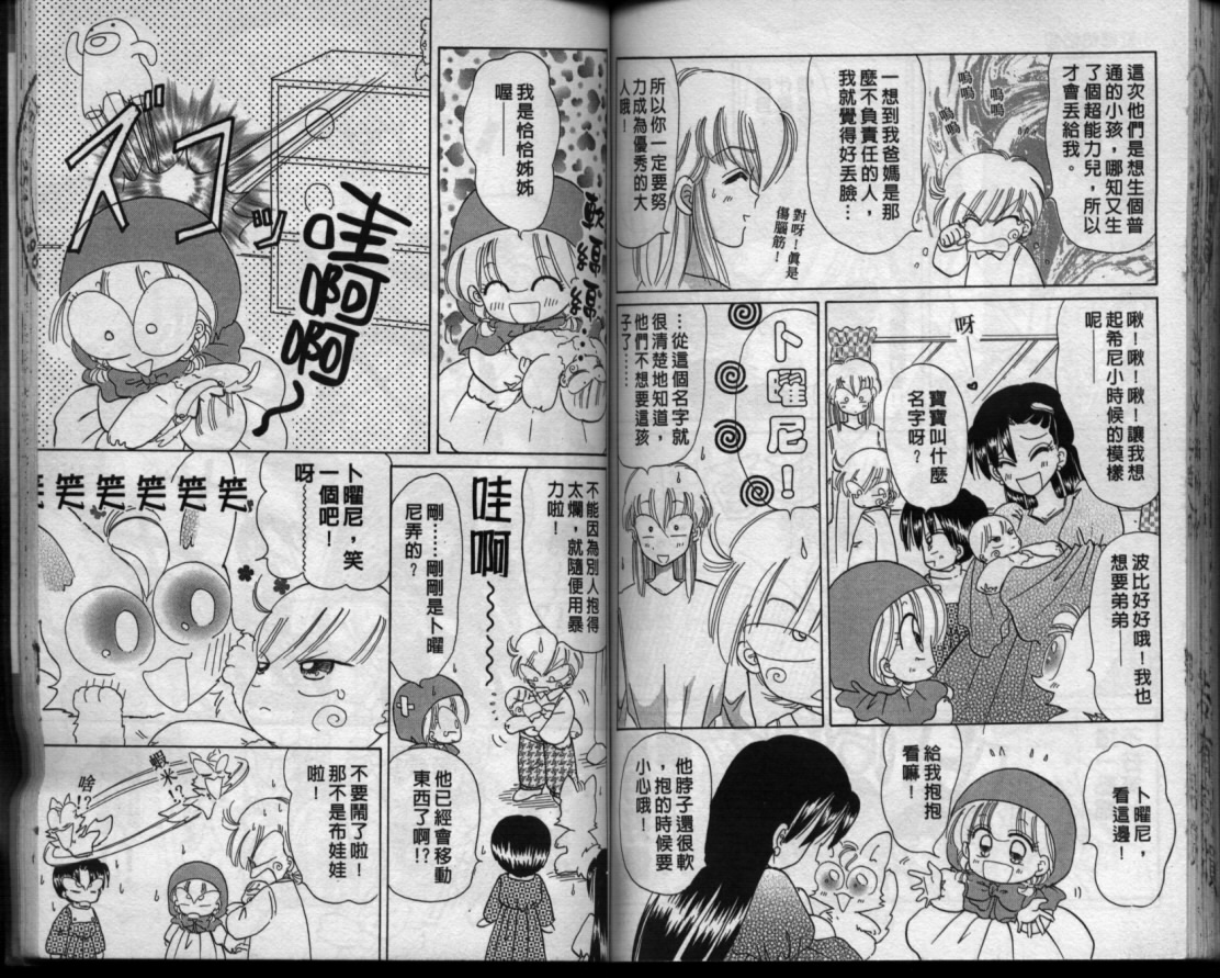 小红帽恰恰韩漫全集-VOL11无删减无遮挡章节图片 