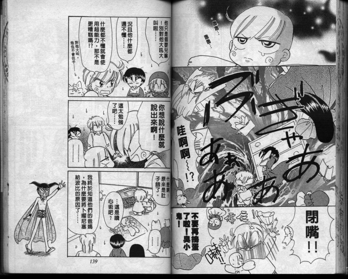 小红帽恰恰韩漫全集-VOL11无删减无遮挡章节图片 