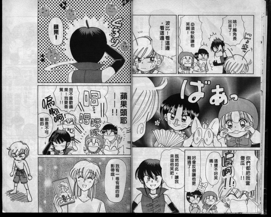 小红帽恰恰韩漫全集-VOL11无删减无遮挡章节图片 