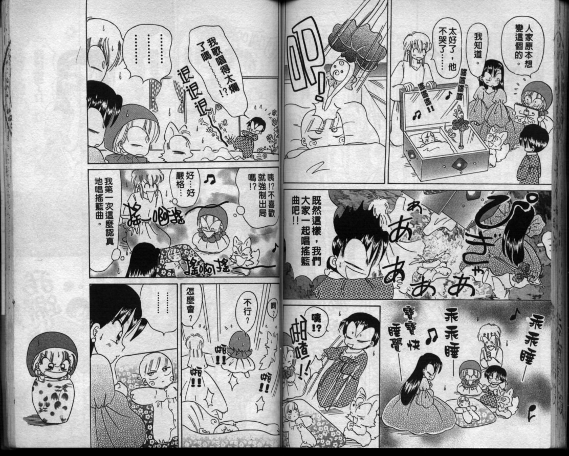 小红帽恰恰韩漫全集-VOL11无删减无遮挡章节图片 