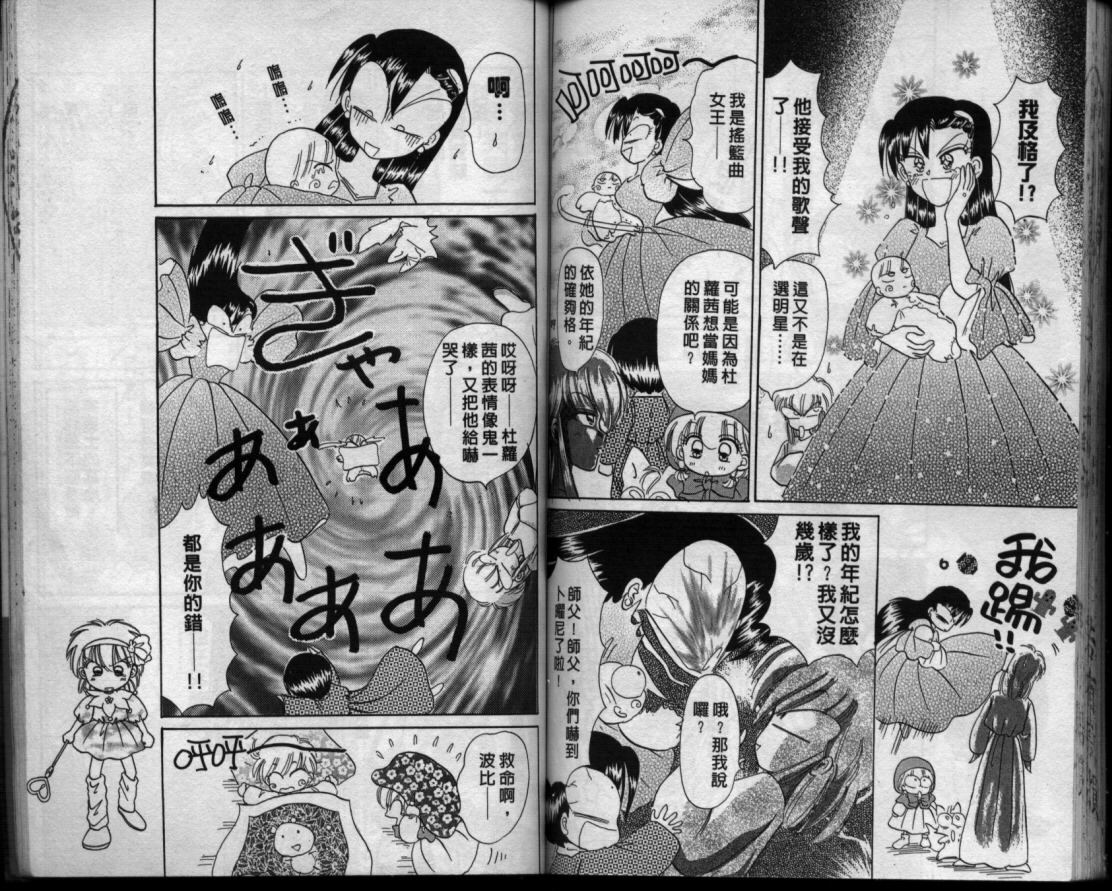 小红帽恰恰韩漫全集-VOL11无删减无遮挡章节图片 