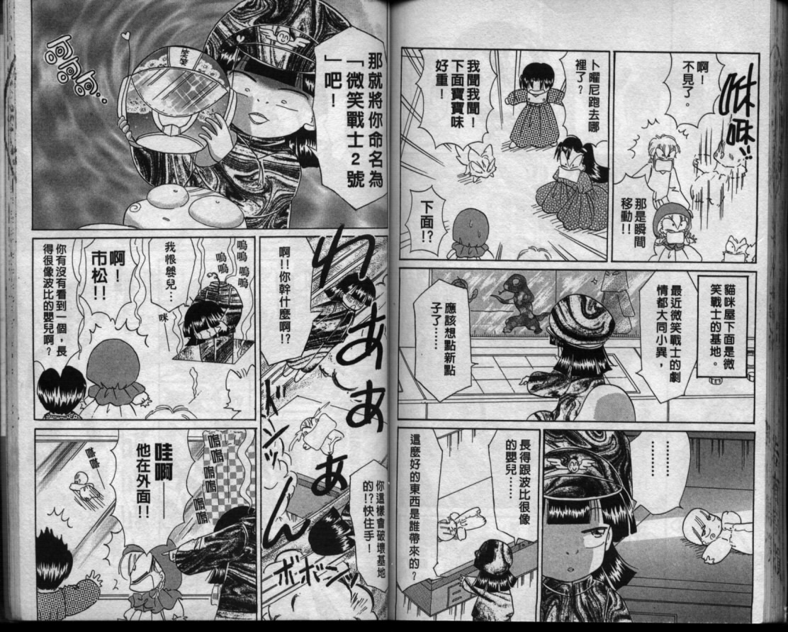 小红帽恰恰韩漫全集-VOL11无删减无遮挡章节图片 