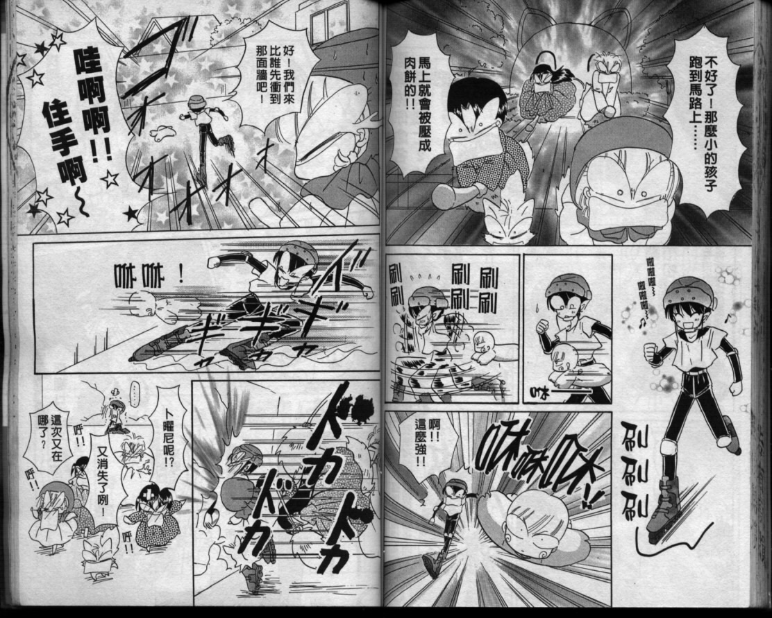 小红帽恰恰韩漫全集-VOL11无删减无遮挡章节图片 