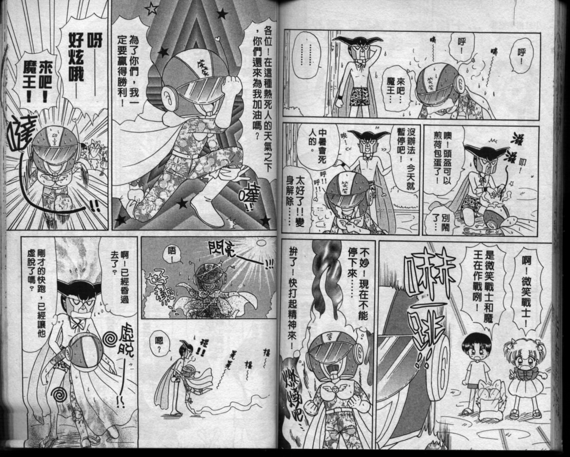 小红帽恰恰韩漫全集-VOL11无删减无遮挡章节图片 