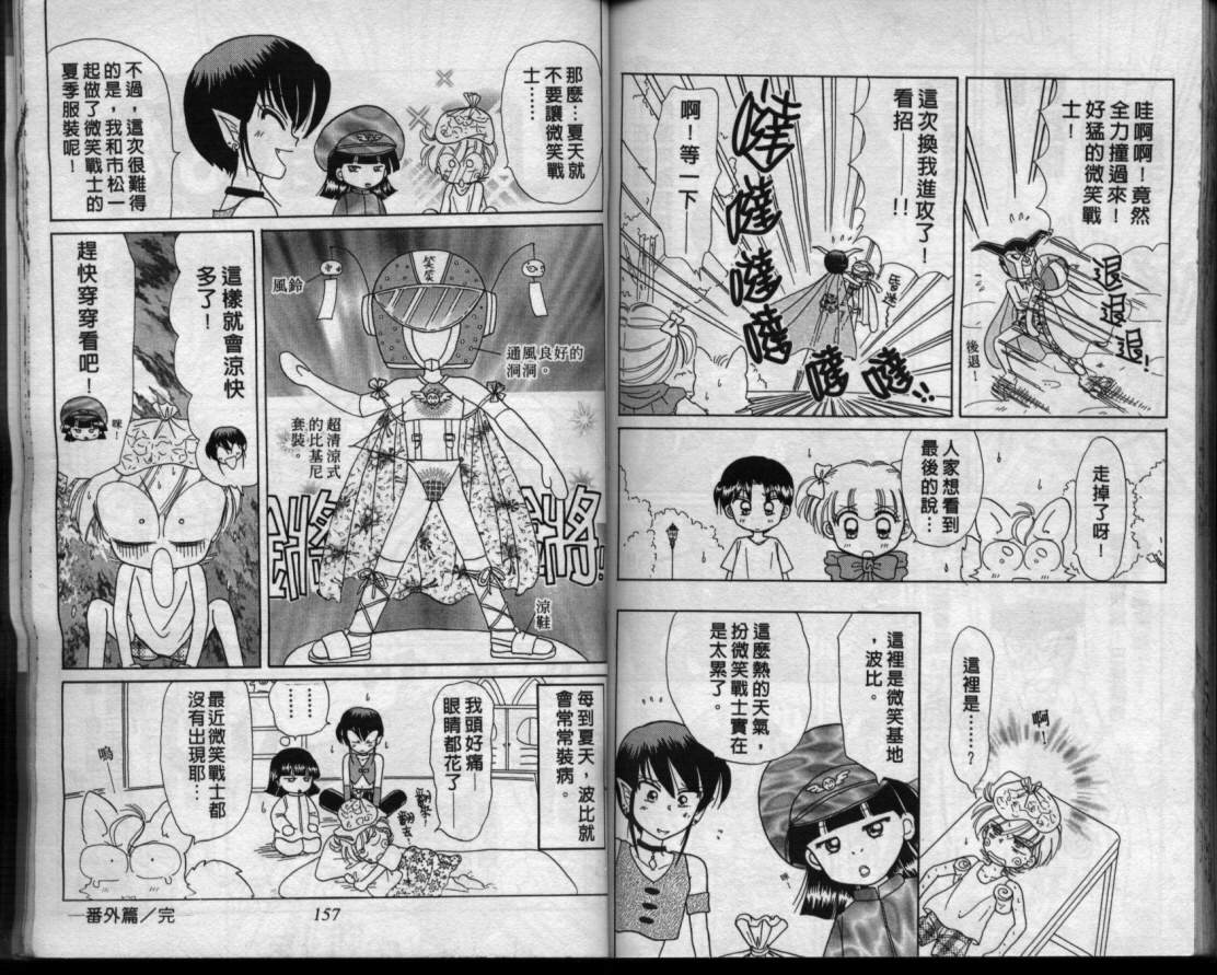 小红帽恰恰韩漫全集-VOL11无删减无遮挡章节图片 