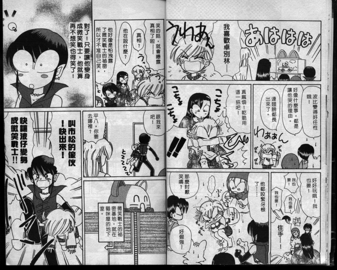 小红帽恰恰韩漫全集-VOL11无删减无遮挡章节图片 