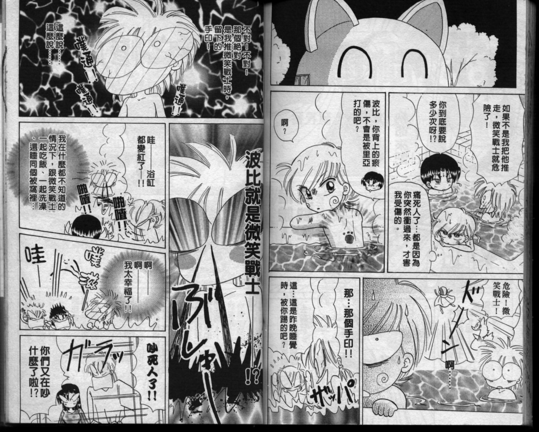 小红帽恰恰韩漫全集-VOL11无删减无遮挡章节图片 