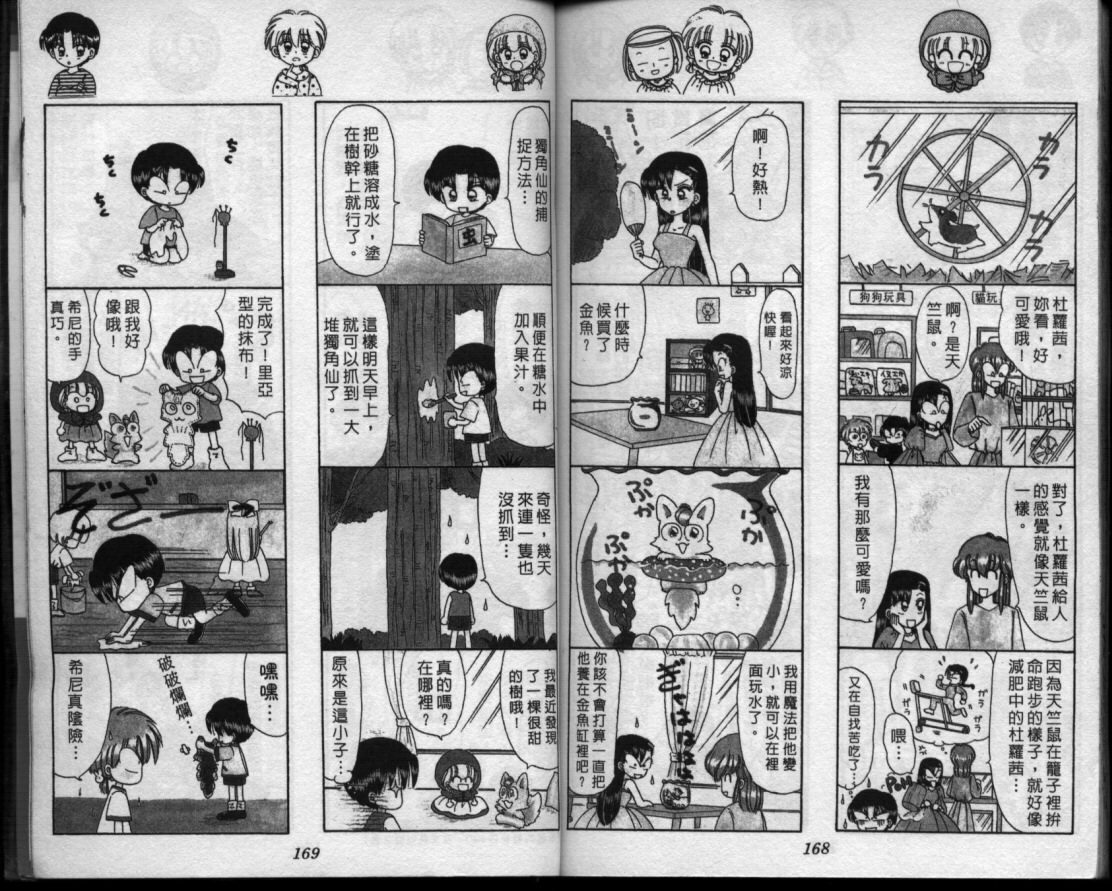 小红帽恰恰韩漫全集-VOL11无删减无遮挡章节图片 