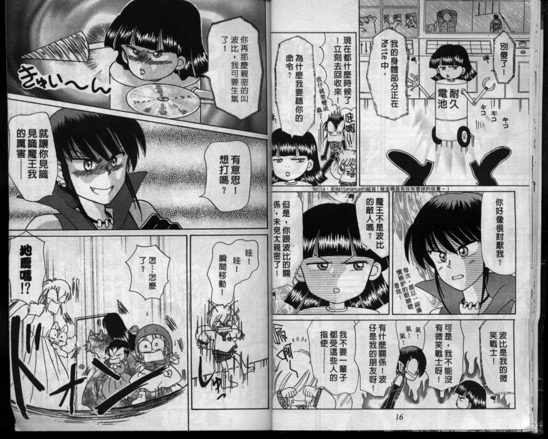 小红帽恰恰韩漫全集-VOL11无删减无遮挡章节图片 