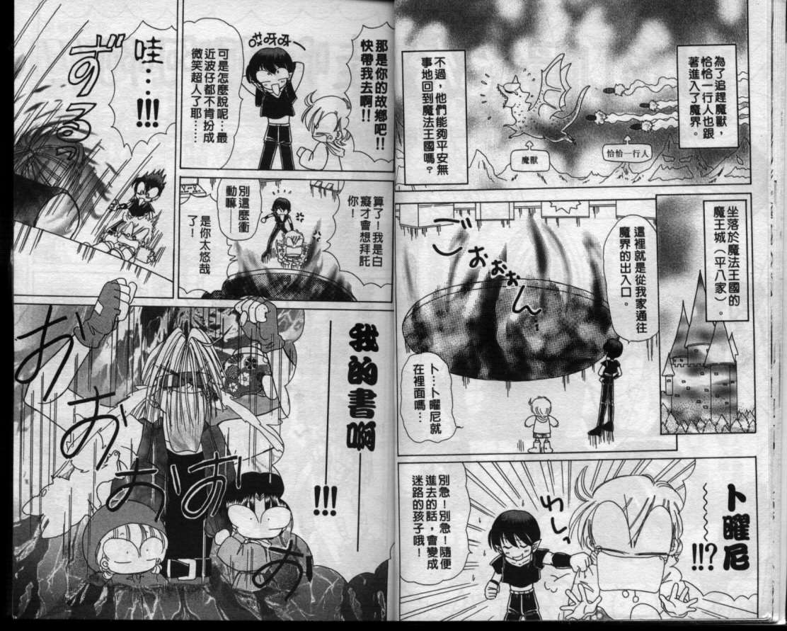 小红帽恰恰韩漫全集-VOL13无删减无遮挡章节图片 