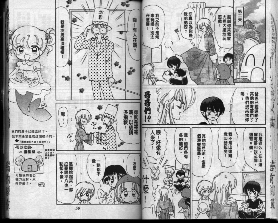 小红帽恰恰韩漫全集-VOL13无删减无遮挡章节图片 