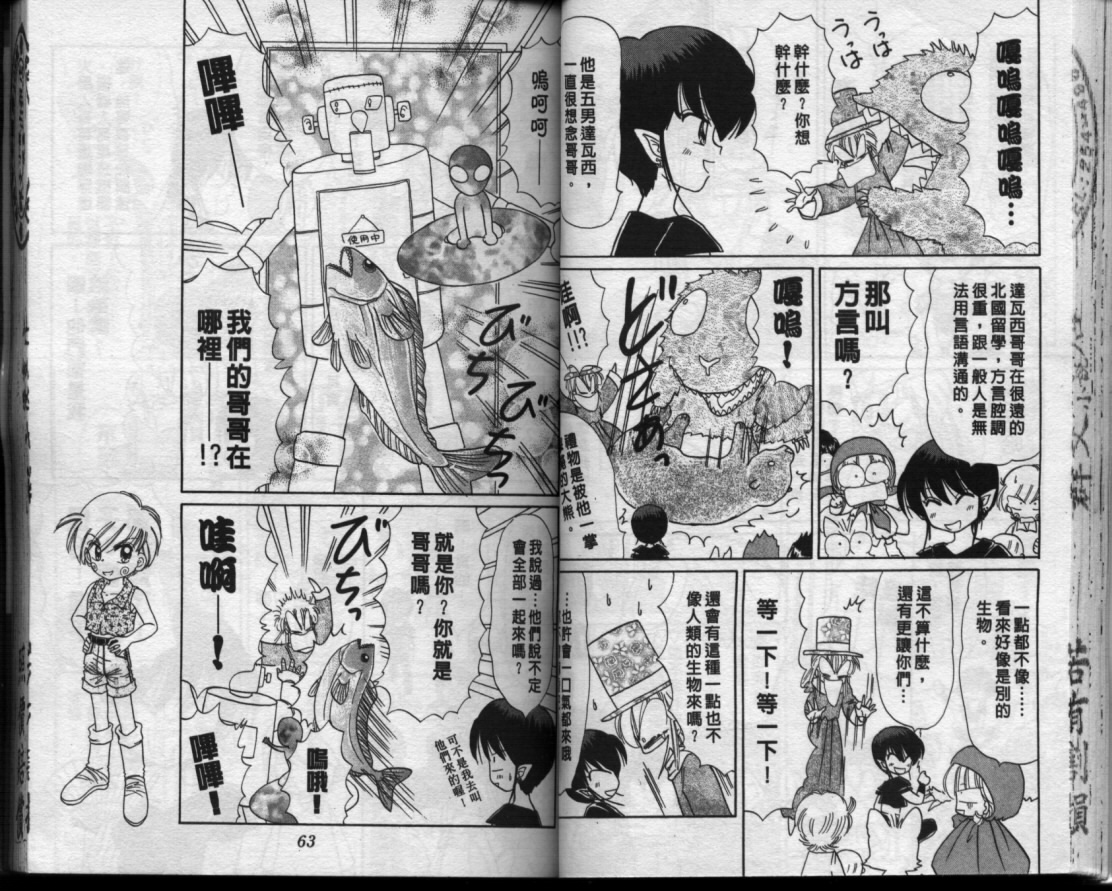 小红帽恰恰韩漫全集-VOL13无删减无遮挡章节图片 
