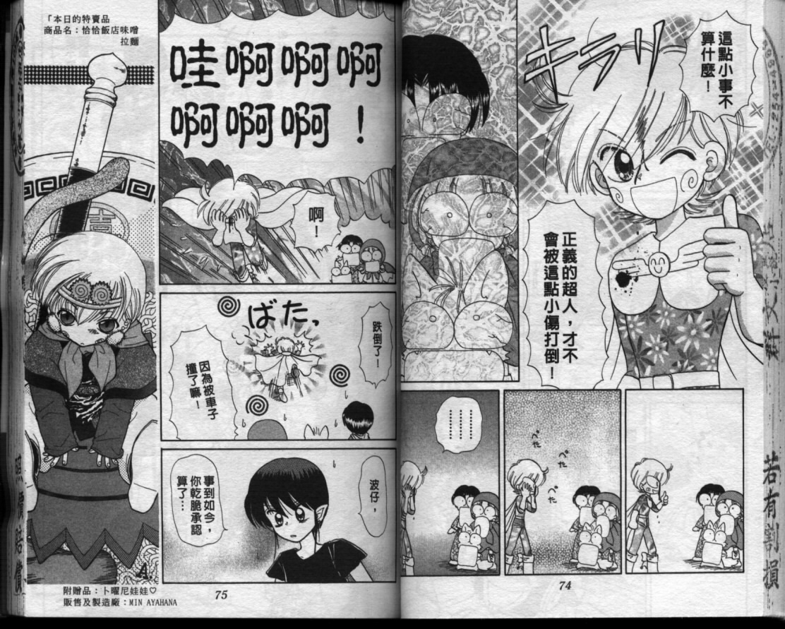小红帽恰恰韩漫全集-VOL13无删减无遮挡章节图片 