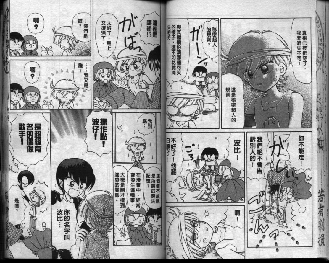 小红帽恰恰韩漫全集-VOL13无删减无遮挡章节图片 