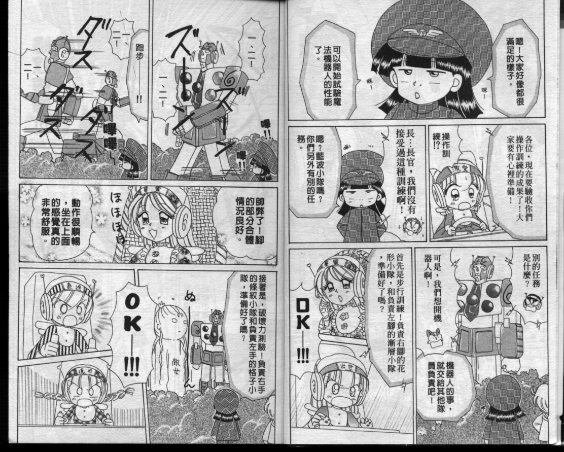 小红帽恰恰韩漫全集-VOL13无删减无遮挡章节图片 