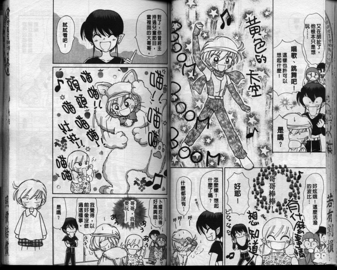 小红帽恰恰韩漫全集-VOL13无删减无遮挡章节图片 