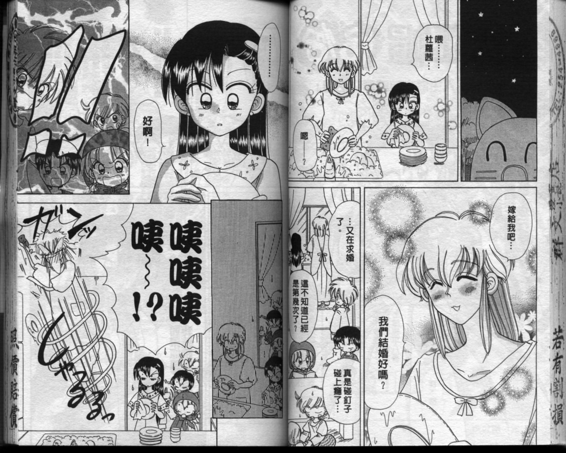小红帽恰恰韩漫全集-VOL13无删减无遮挡章节图片 