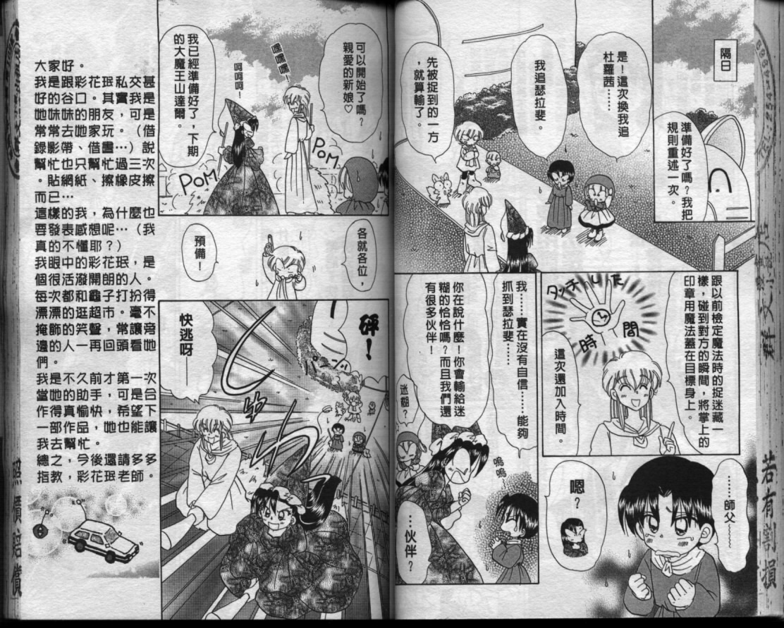 小红帽恰恰韩漫全集-VOL13无删减无遮挡章节图片 