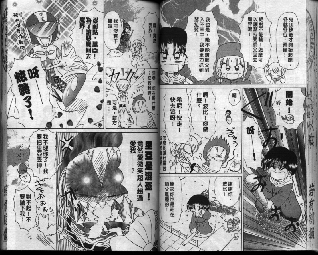 小红帽恰恰韩漫全集-VOL13无删减无遮挡章节图片 