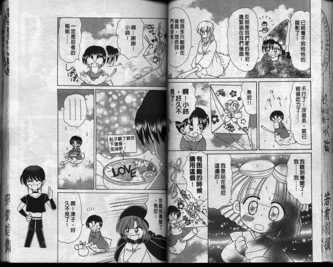 小红帽恰恰韩漫全集-VOL13无删减无遮挡章节图片 
