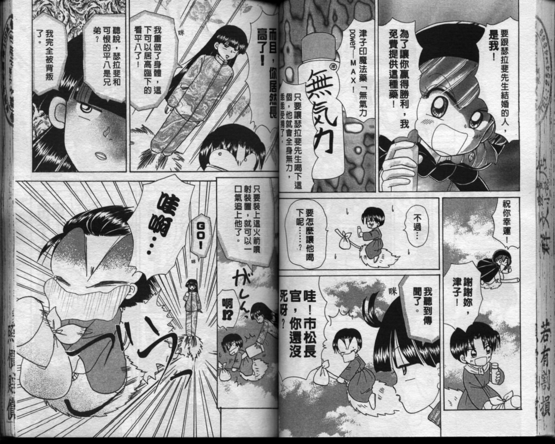 小红帽恰恰韩漫全集-VOL13无删减无遮挡章节图片 