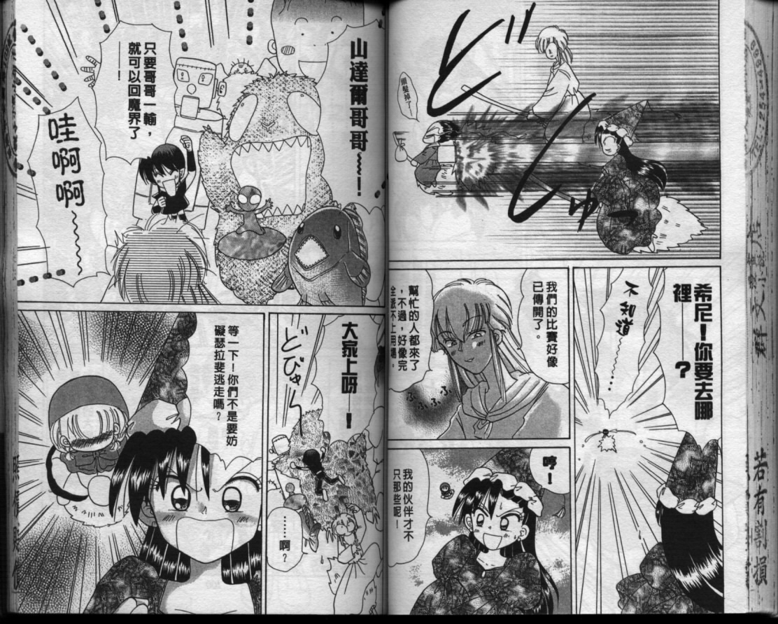 小红帽恰恰韩漫全集-VOL13无删减无遮挡章节图片 