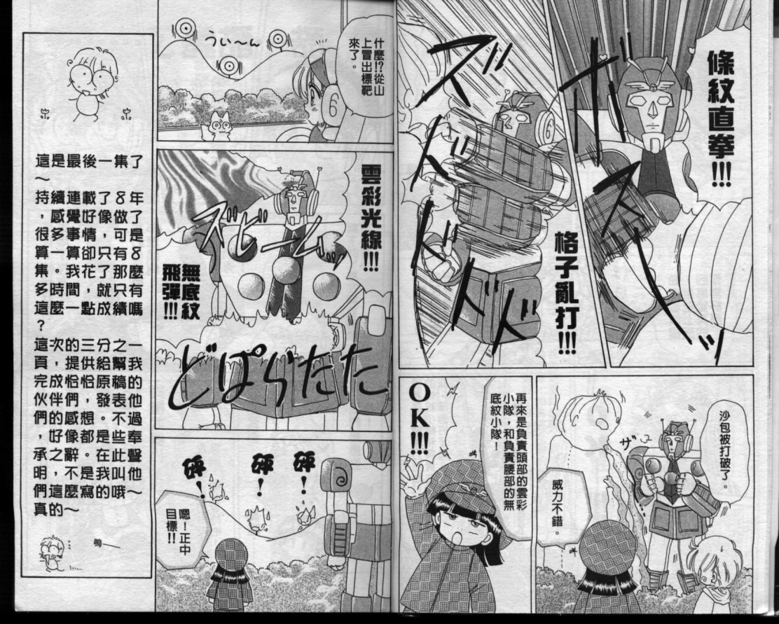 小红帽恰恰韩漫全集-VOL13无删减无遮挡章节图片 