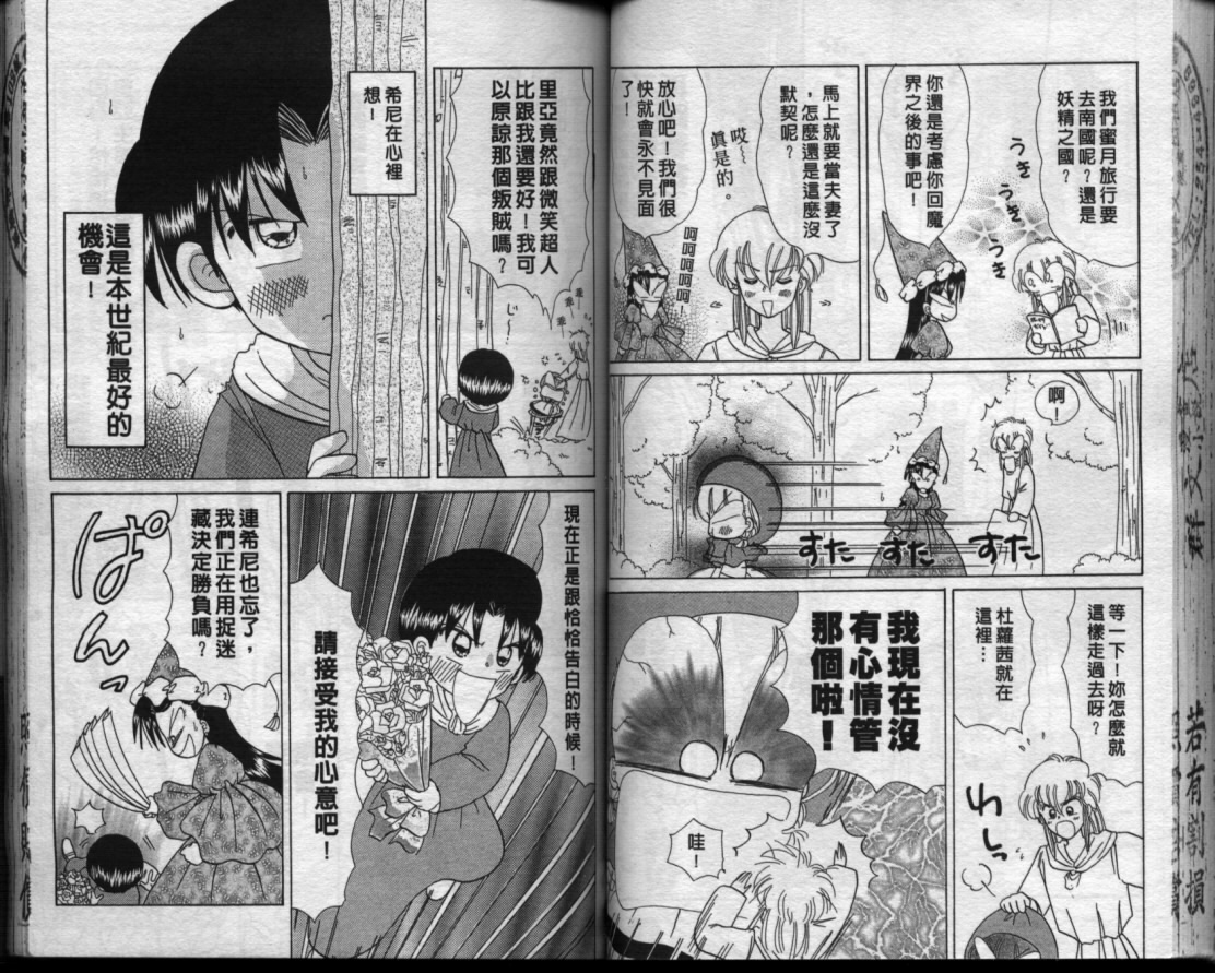 小红帽恰恰韩漫全集-VOL13无删减无遮挡章节图片 