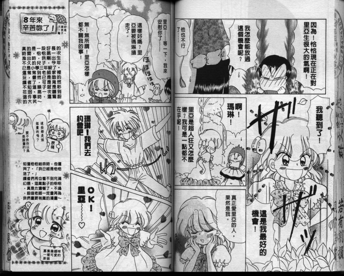 小红帽恰恰韩漫全集-VOL13无删减无遮挡章节图片 