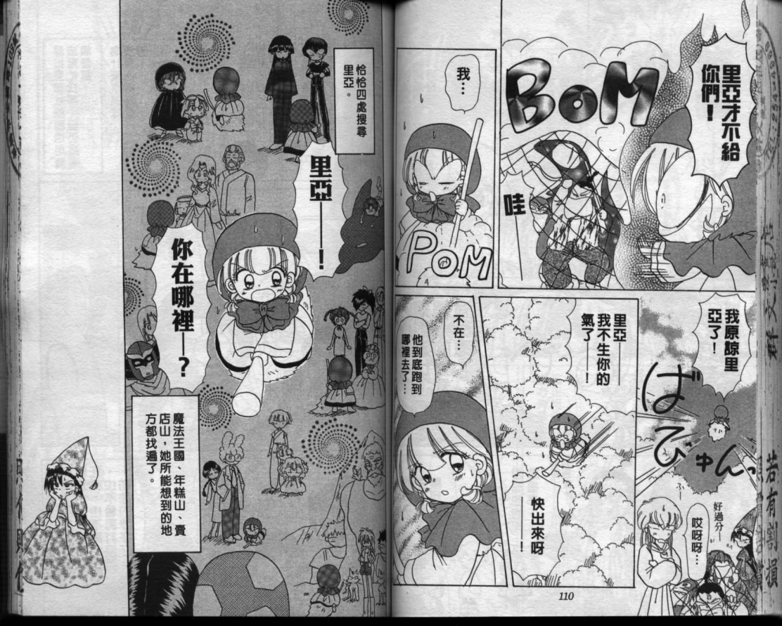 小红帽恰恰韩漫全集-VOL13无删减无遮挡章节图片 