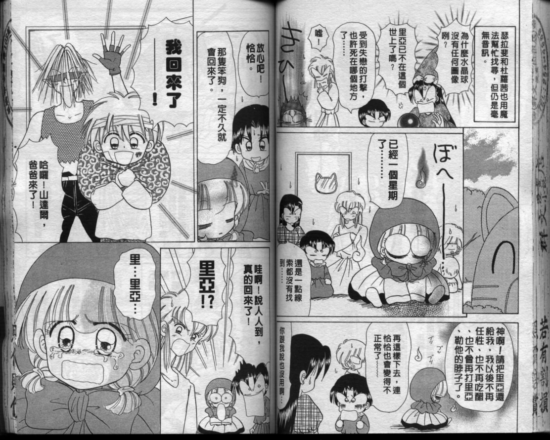 小红帽恰恰韩漫全集-VOL13无删减无遮挡章节图片 