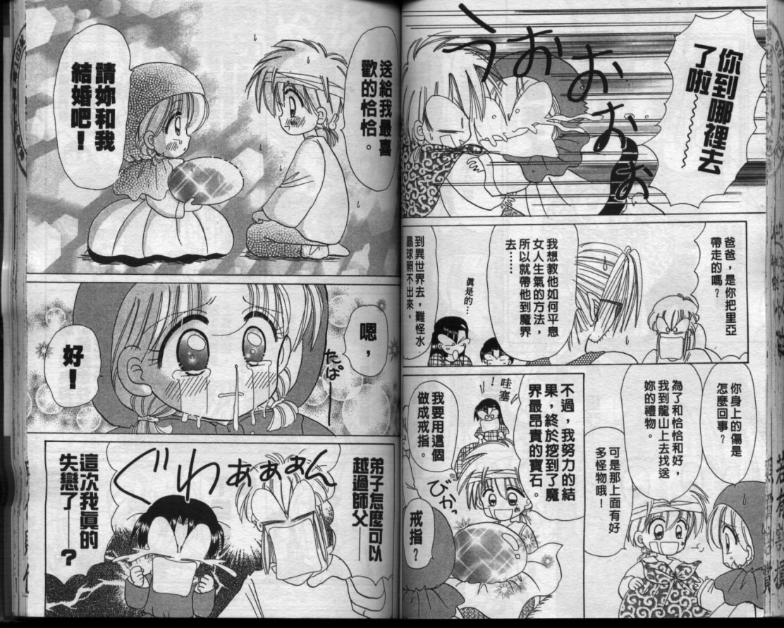 小红帽恰恰韩漫全集-VOL13无删减无遮挡章节图片 