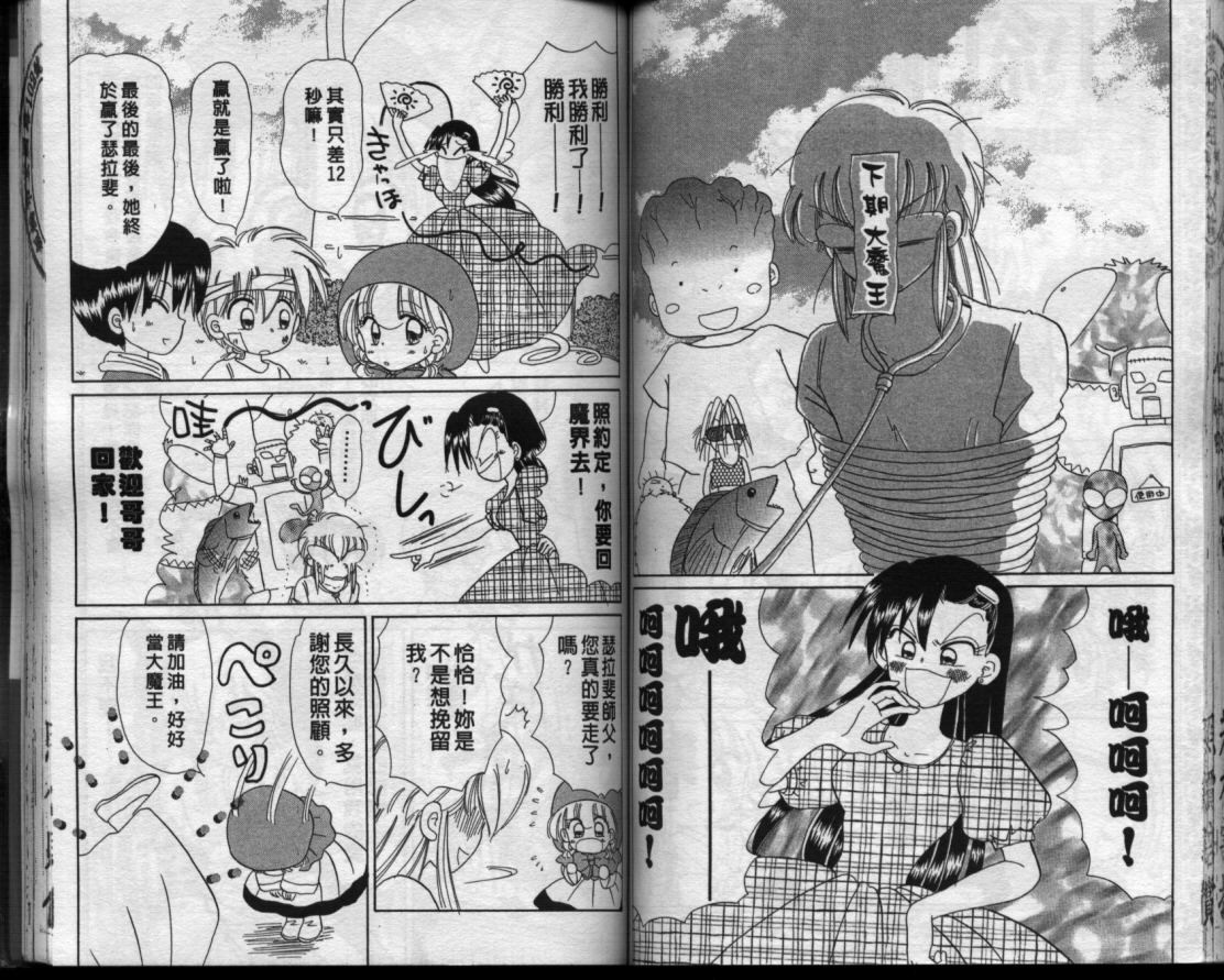 小红帽恰恰韩漫全集-VOL13无删减无遮挡章节图片 