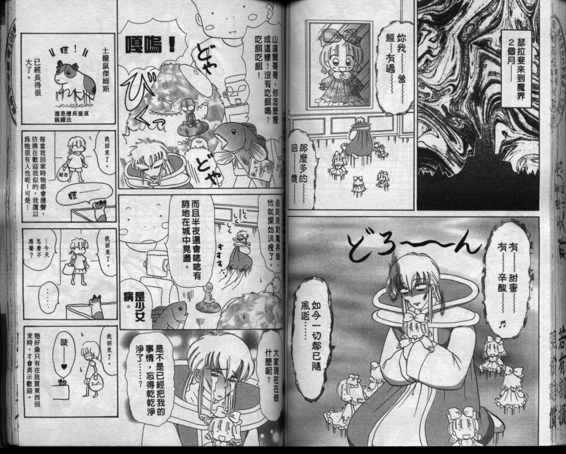 小红帽恰恰韩漫全集-VOL13无删减无遮挡章节图片 