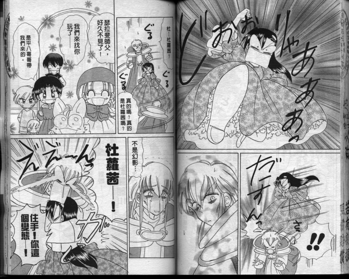 小红帽恰恰韩漫全集-VOL13无删减无遮挡章节图片 