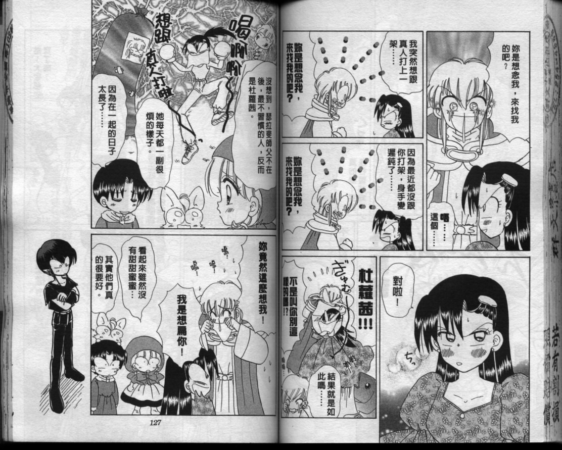 小红帽恰恰韩漫全集-VOL13无删减无遮挡章节图片 