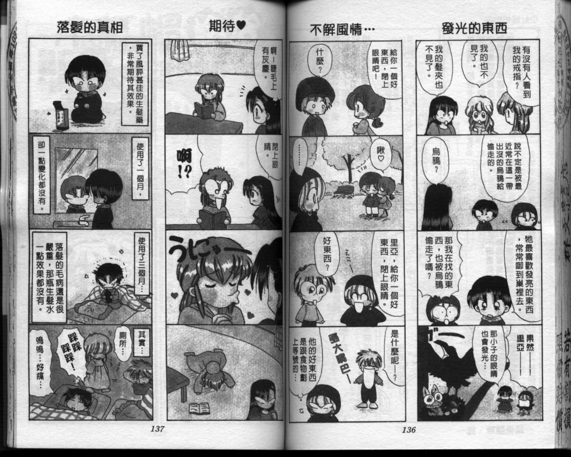 小红帽恰恰韩漫全集-VOL13无删减无遮挡章节图片 