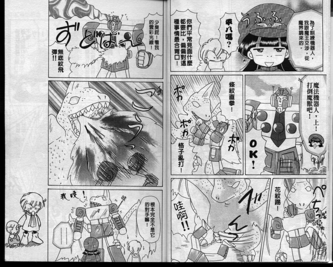 小红帽恰恰韩漫全集-VOL13无删减无遮挡章节图片 