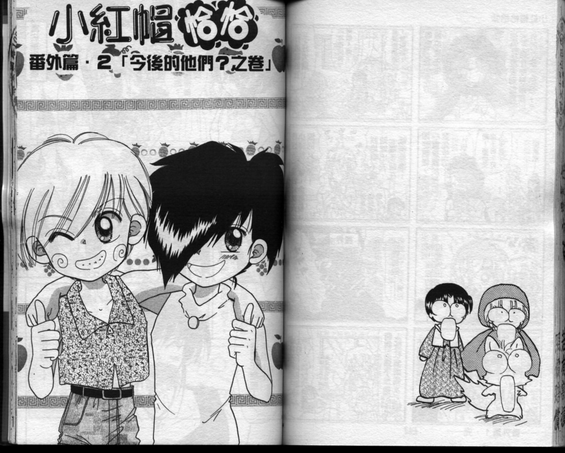 小红帽恰恰韩漫全集-VOL13无删减无遮挡章节图片 