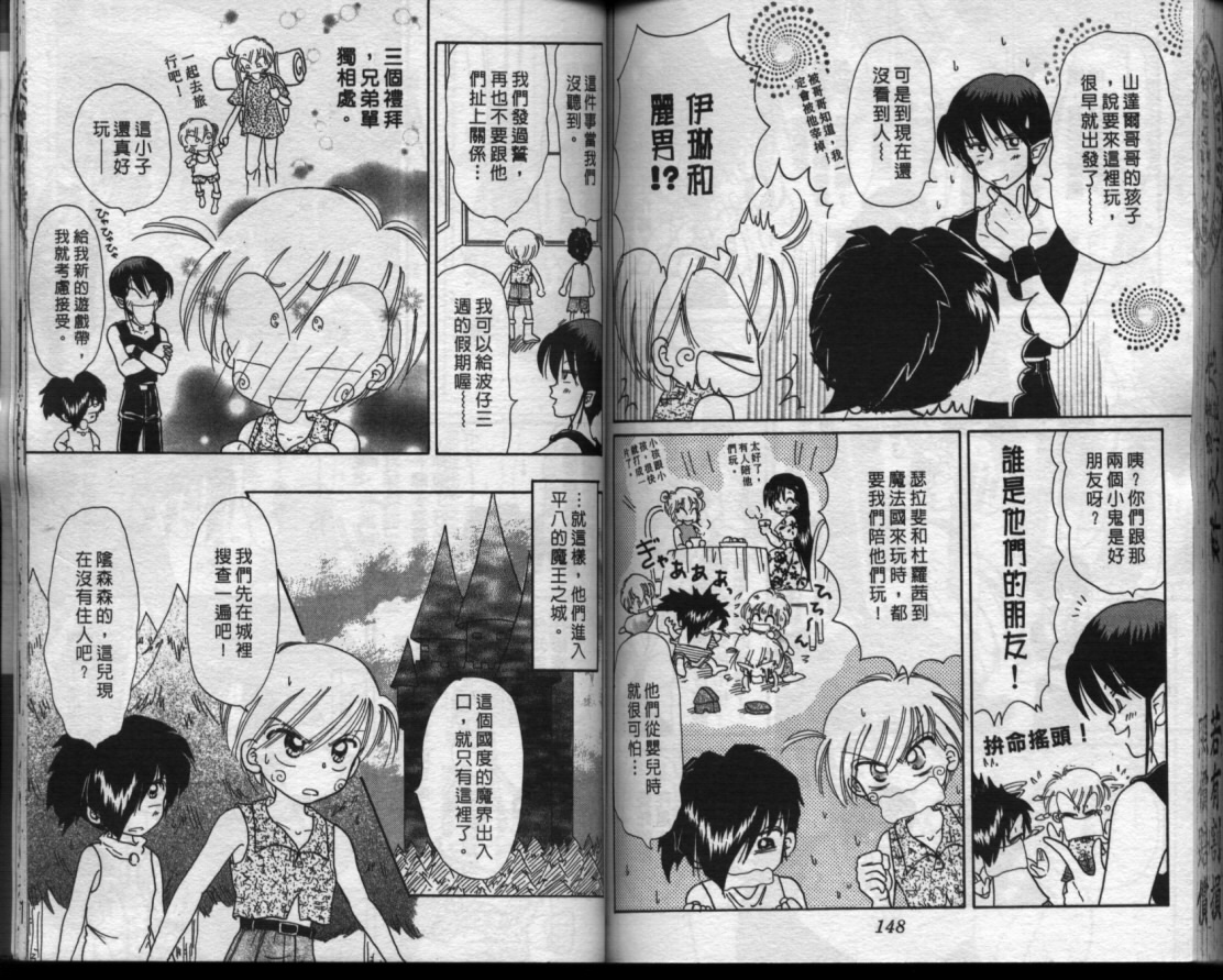 小红帽恰恰韩漫全集-VOL13无删减无遮挡章节图片 