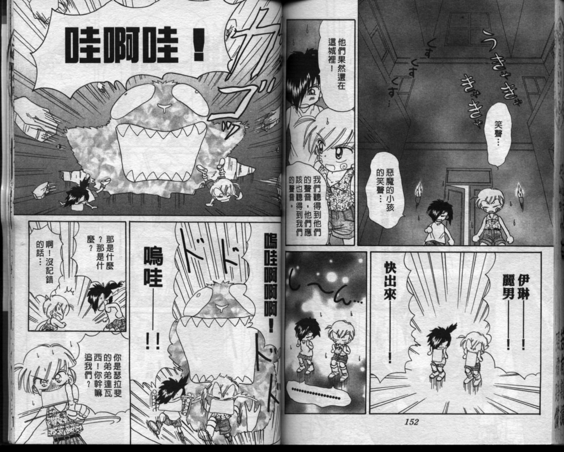 小红帽恰恰韩漫全集-VOL13无删减无遮挡章节图片 