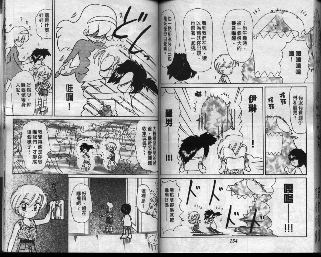 小红帽恰恰韩漫全集-VOL13无删减无遮挡章节图片 