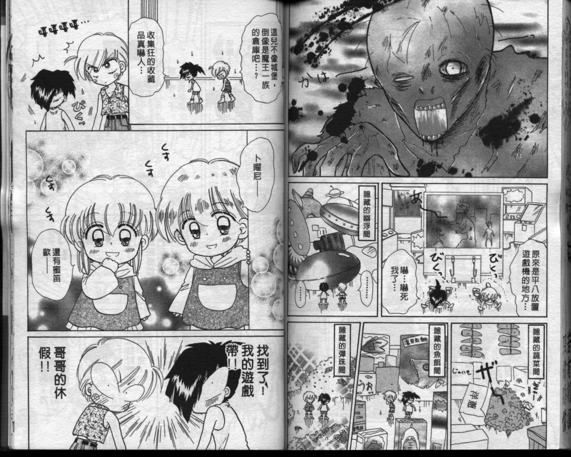 小红帽恰恰韩漫全集-VOL13无删减无遮挡章节图片 