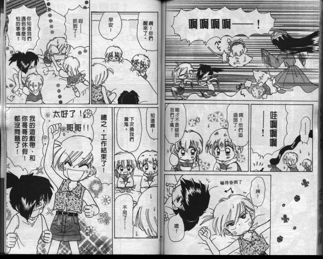 小红帽恰恰韩漫全集-VOL13无删减无遮挡章节图片 