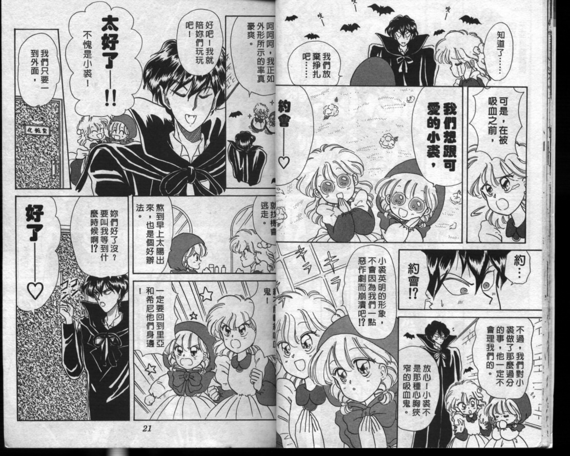 小红帽恰恰韩漫全集-VOL2无删减无遮挡章节图片 