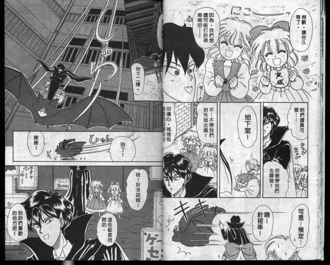 小红帽恰恰韩漫全集-VOL2无删减无遮挡章节图片 