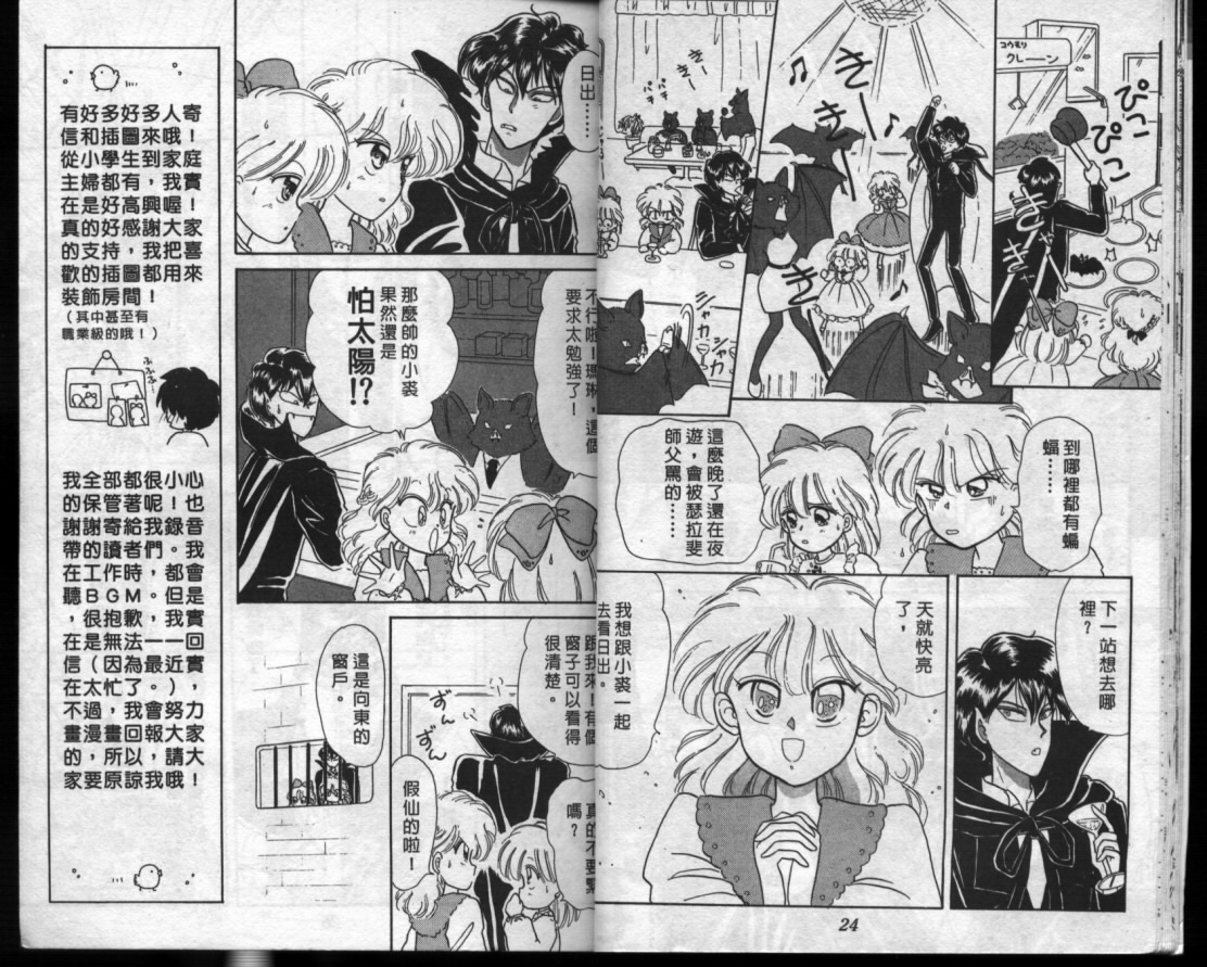 小红帽恰恰韩漫全集-VOL2无删减无遮挡章节图片 